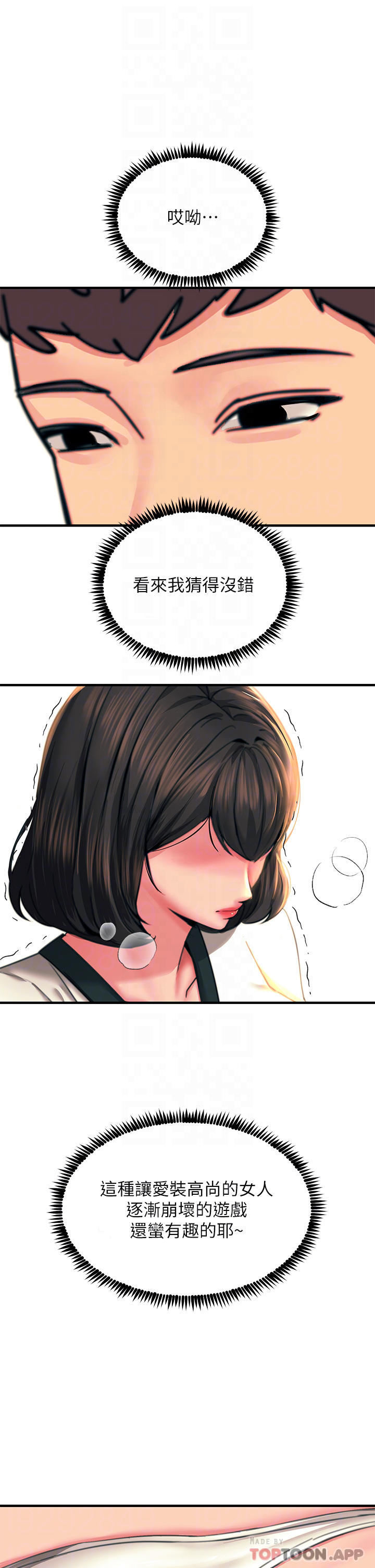 [韩国漫画] 触电大师 奇幻,熟女人妻,巨乳大奶, 女学生,OL#[47P]-18