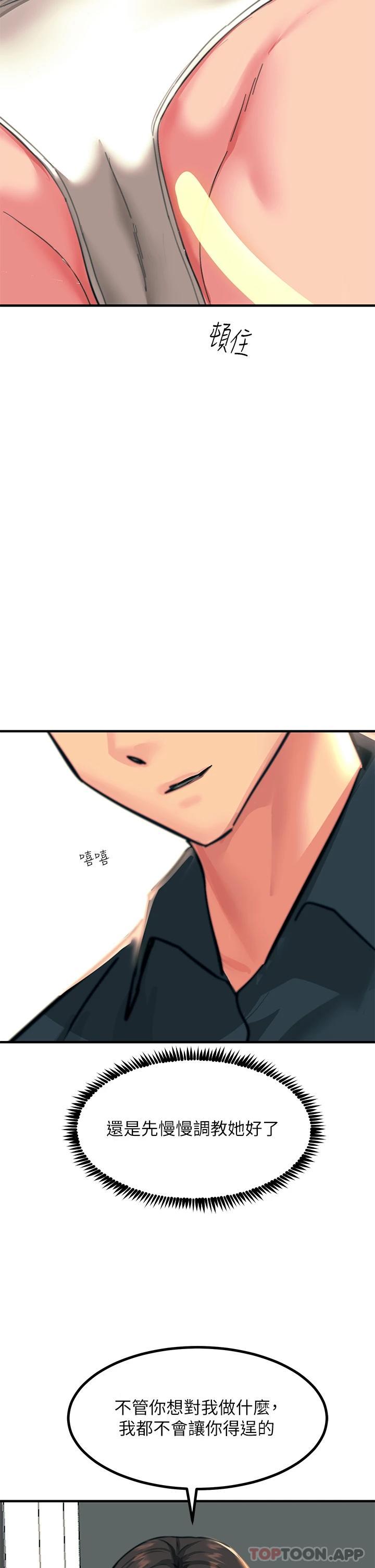 [韩国漫画] 触电大师 奇幻,熟女人妻,巨乳大奶, 女学生,OL#[47P]-19