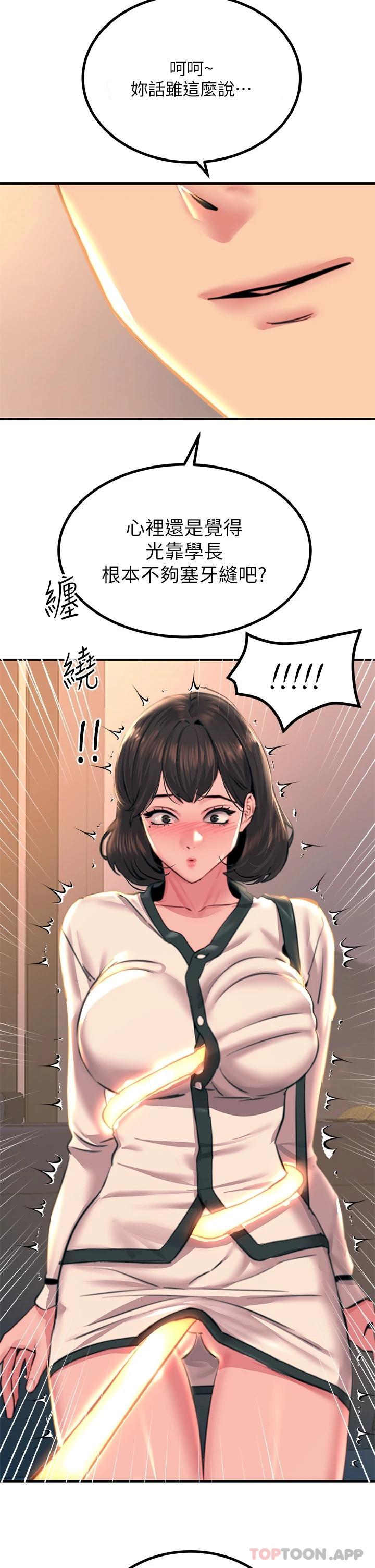 [韩国漫画] 触电大师 奇幻,熟女人妻,巨乳大奶, 女学生,OL#[47P]-2