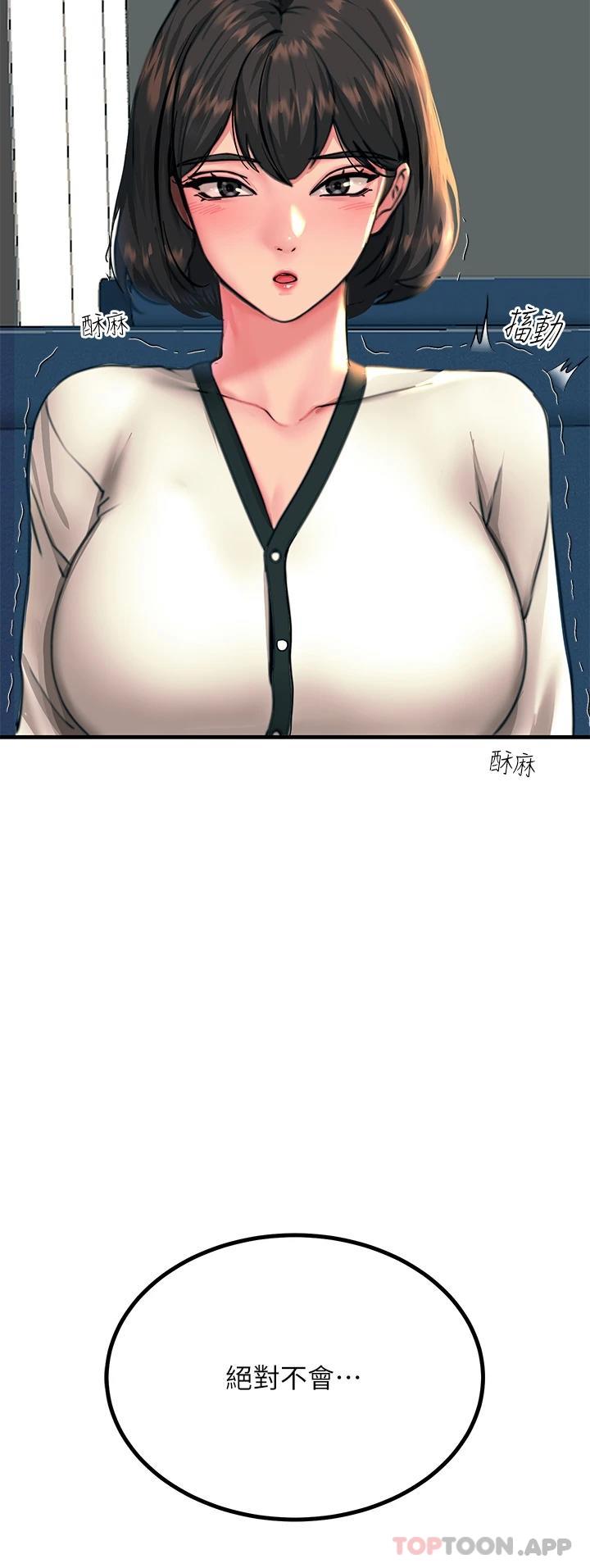 [韩国漫画] 触电大师 奇幻,熟女人妻,巨乳大奶, 女学生,OL#[47P]-20