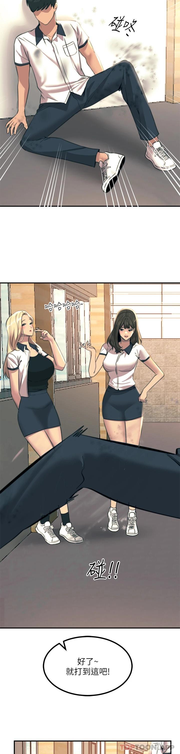 [韩国漫画] 触电大师 奇幻,熟女人妻,巨乳大奶, 女学生,OL#[47P]-22