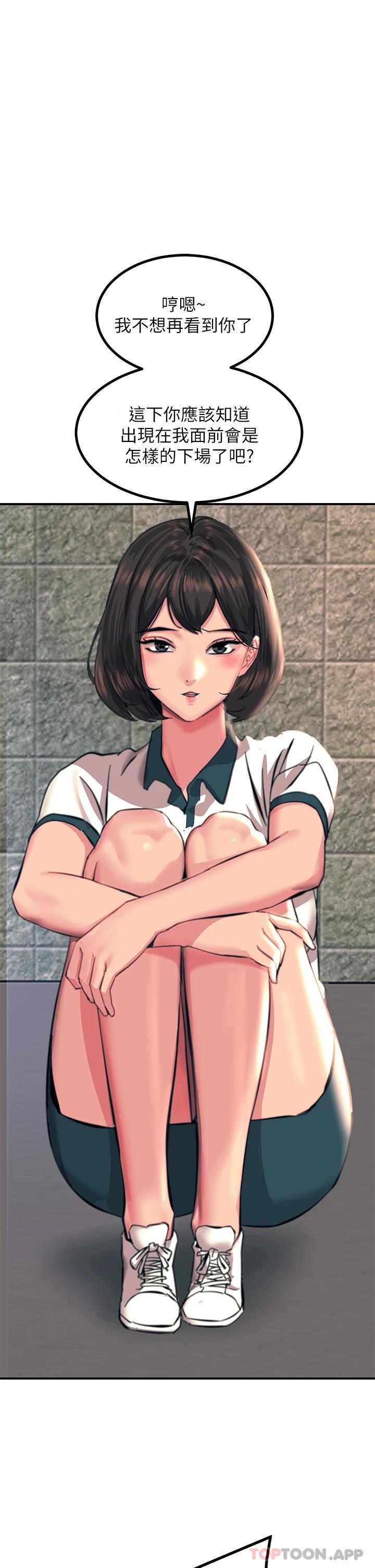 [韩国漫画] 触电大师 奇幻,熟女人妻,巨乳大奶, 女学生,OL#[47P]-24