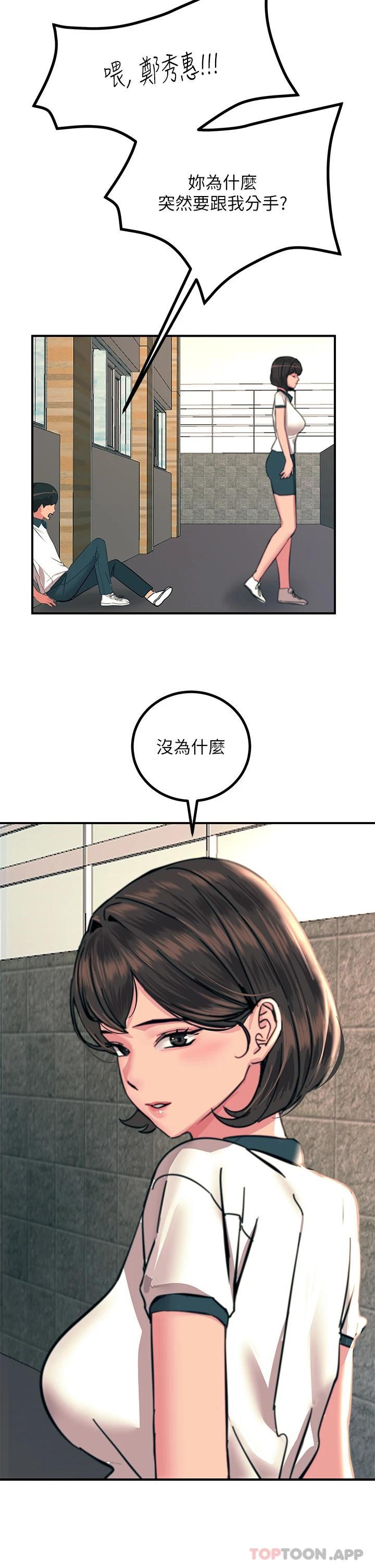 [韩国漫画] 触电大师 奇幻,熟女人妻,巨乳大奶, 女学生,OL#[47P]-25