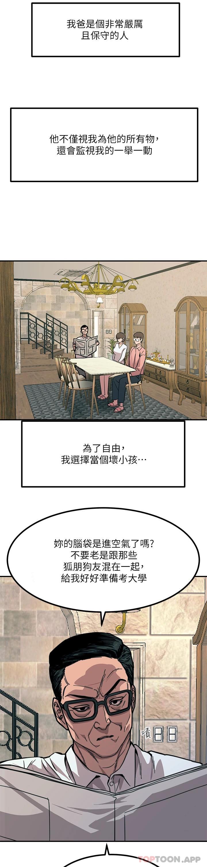 [韩国漫画] 触电大师 奇幻,熟女人妻,巨乳大奶, 女学生,OL#[47P]-27