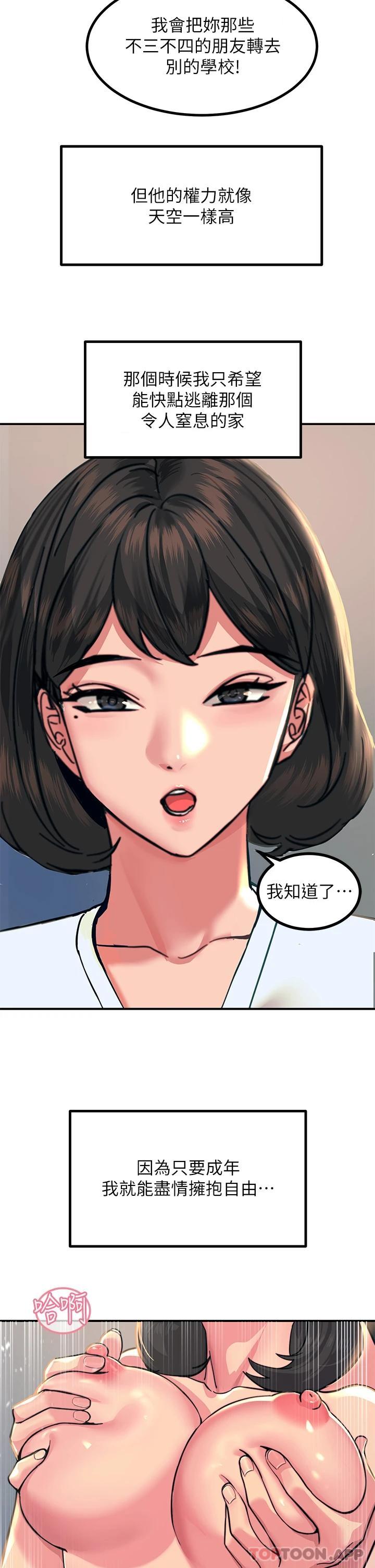 [韩国漫画] 触电大师 奇幻,熟女人妻,巨乳大奶, 女学生,OL#[47P]-28
