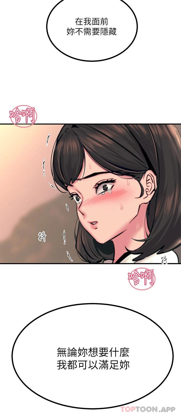 [韩国漫画] 触电大师 奇幻,熟女人妻,巨乳大奶, 女学生,OL#[47P]-3