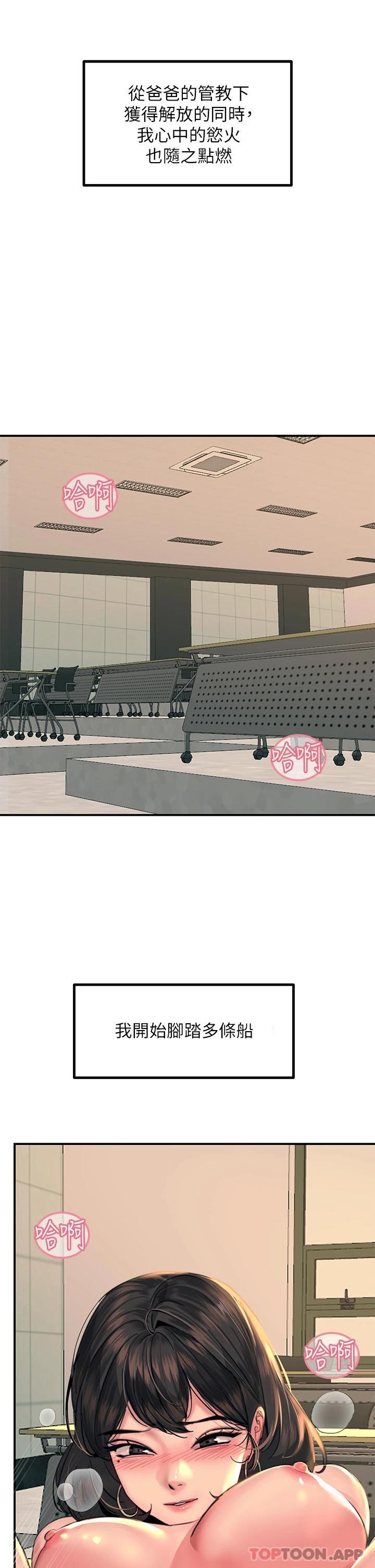 [韩国漫画] 触电大师 奇幻,熟女人妻,巨乳大奶, 女学生,OL#[47P]-30