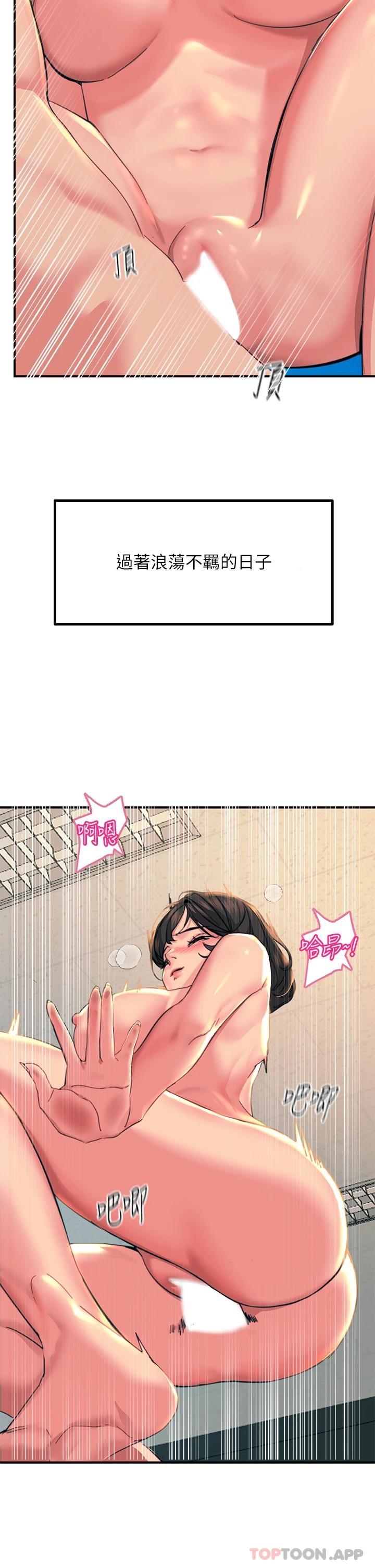 [韩国漫画] 触电大师 奇幻,熟女人妻,巨乳大奶, 女学生,OL#[47P]-31