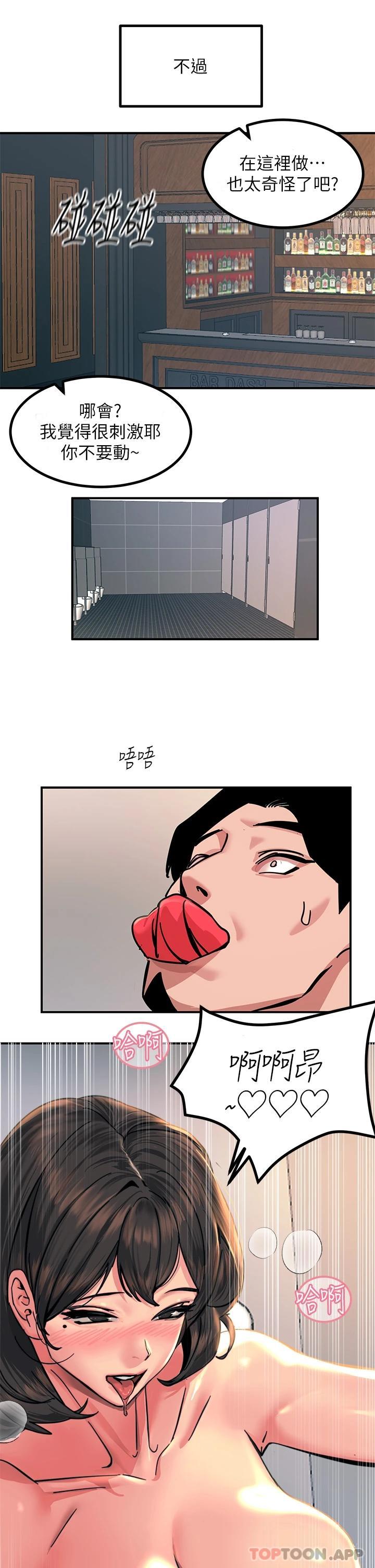 [韩国漫画] 触电大师 奇幻,熟女人妻,巨乳大奶, 女学生,OL#[47P]-32