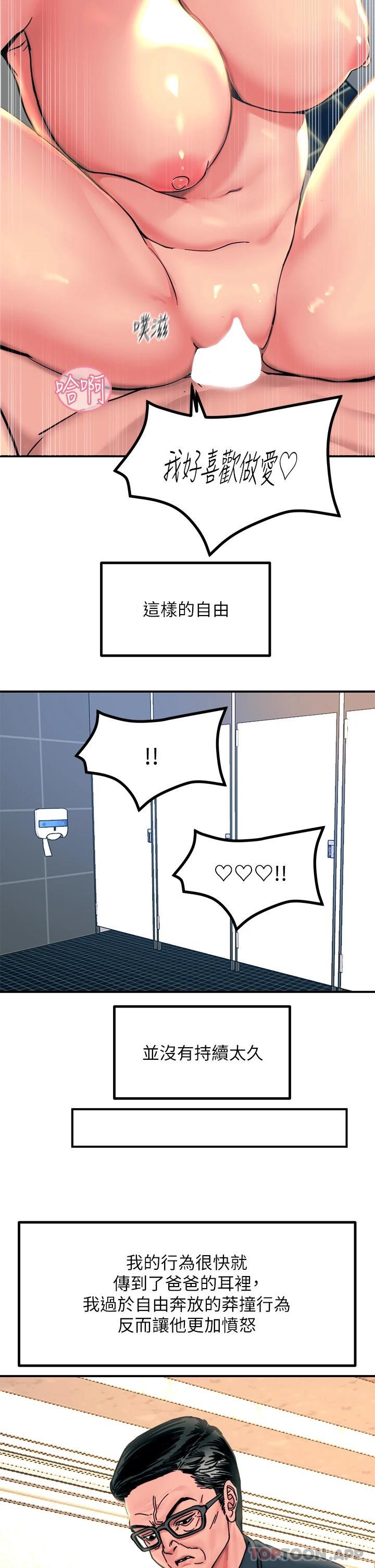 [韩国漫画] 触电大师 奇幻,熟女人妻,巨乳大奶, 女学生,OL#[47P]-33