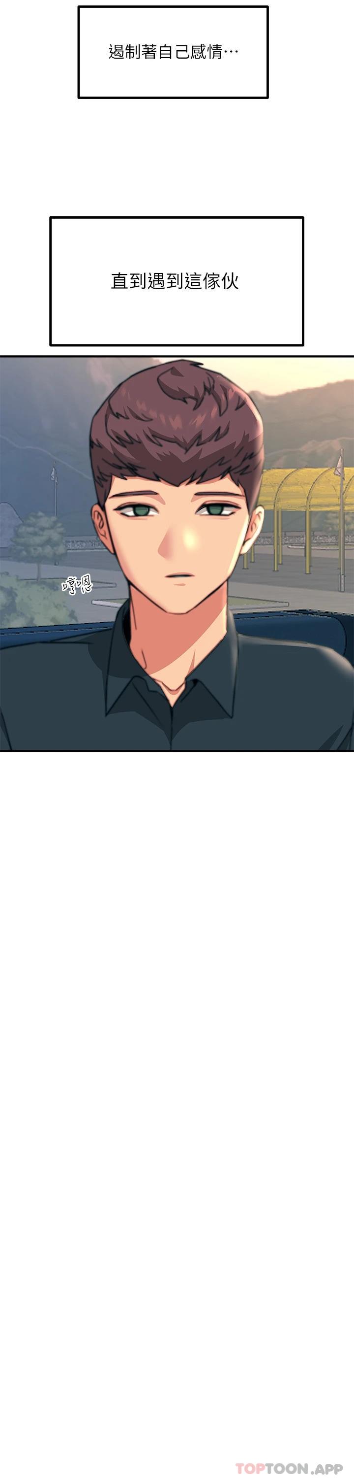 [韩国漫画] 触电大师 奇幻,熟女人妻,巨乳大奶, 女学生,OL#[47P]-38