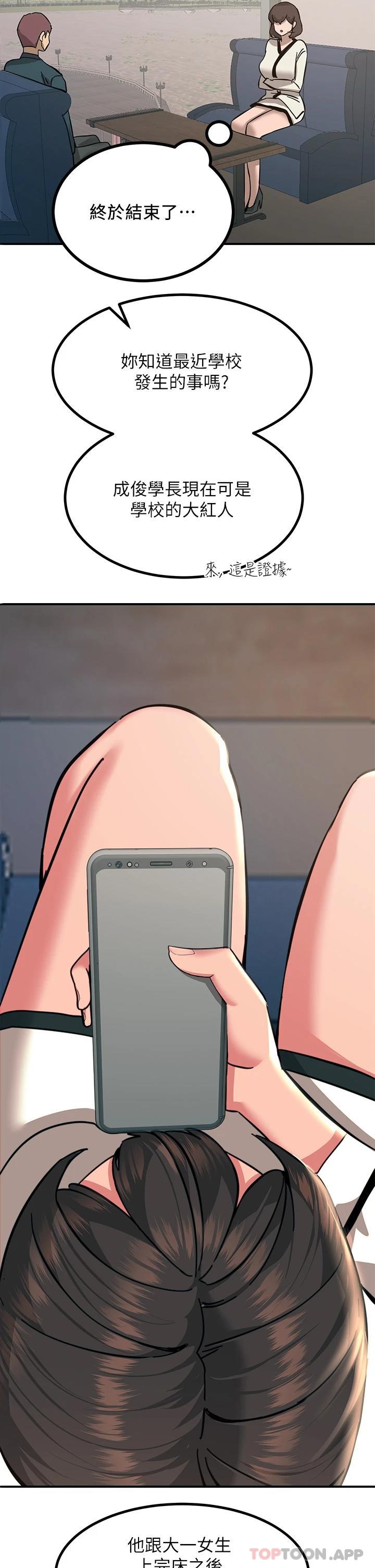 [韩国漫画] 触电大师 奇幻,熟女人妻,巨乳大奶, 女学生,OL#[47P]-42