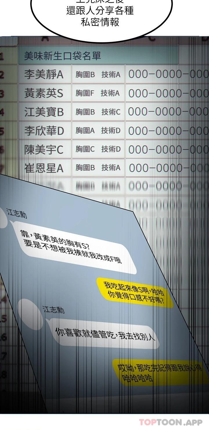 [韩国漫画] 触电大师 奇幻,熟女人妻,巨乳大奶, 女学生,OL#[47P]-43