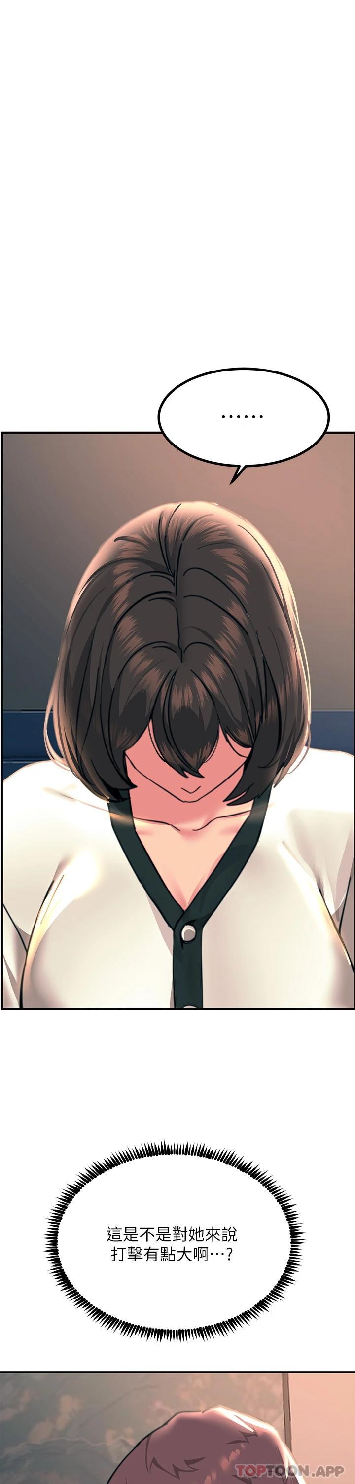 [韩国漫画] 触电大师 奇幻,熟女人妻,巨乳大奶, 女学生,OL#[47P]-44