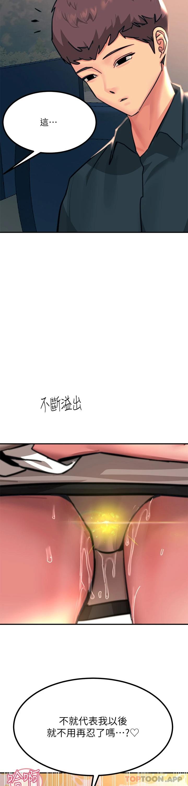 [韩国漫画] 触电大师 奇幻,熟女人妻,巨乳大奶, 女学生,OL#[47P]-45