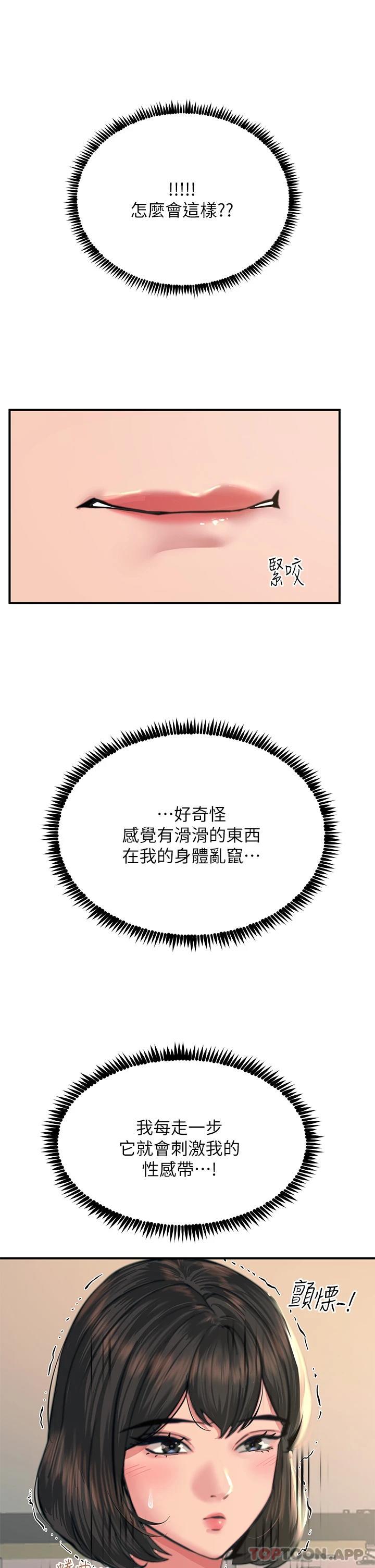 [韩国漫画] 触电大师 奇幻,熟女人妻,巨乳大奶, 女学生,OL#[47P]-5