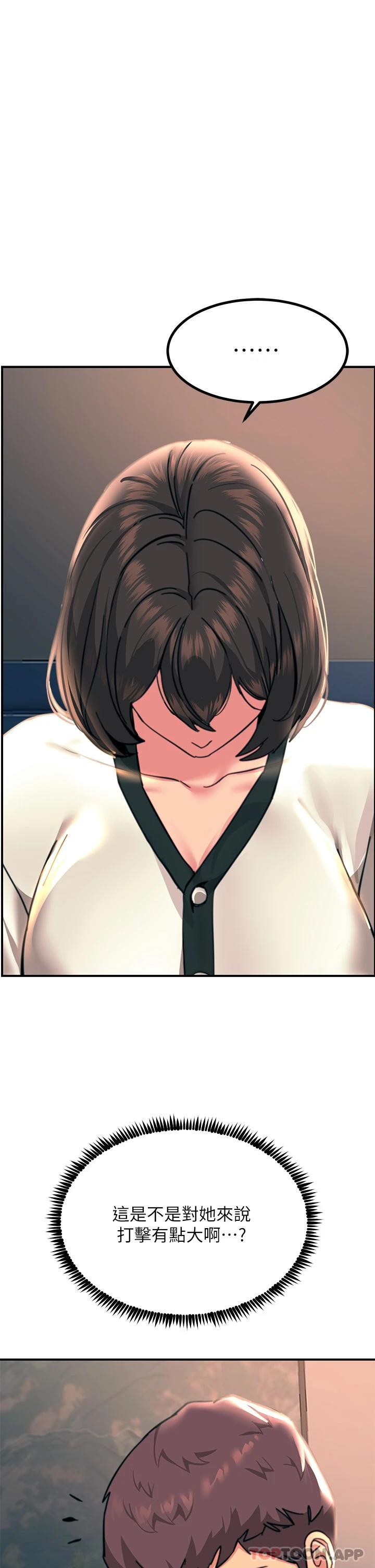 [韩国漫画] 触电大师 奇幻,熟女人妻,巨乳大奶, 女学生,OL#[51P]-1