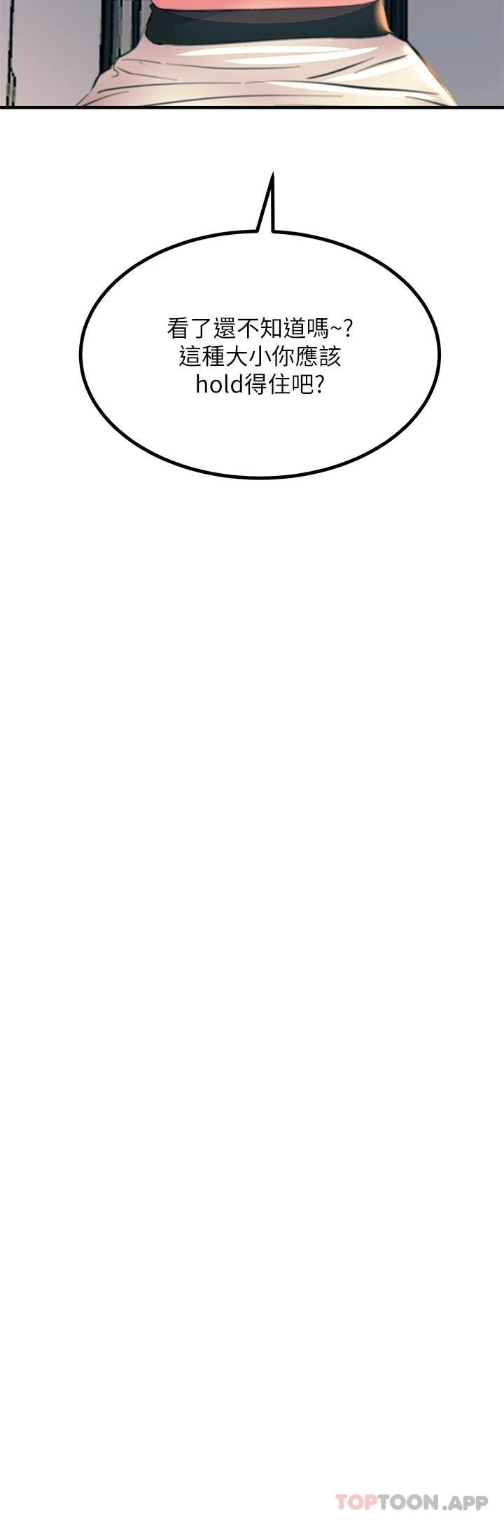 [韩国漫画] 触电大师 奇幻,熟女人妻,巨乳大奶, 女学生,OL#[51P]-11