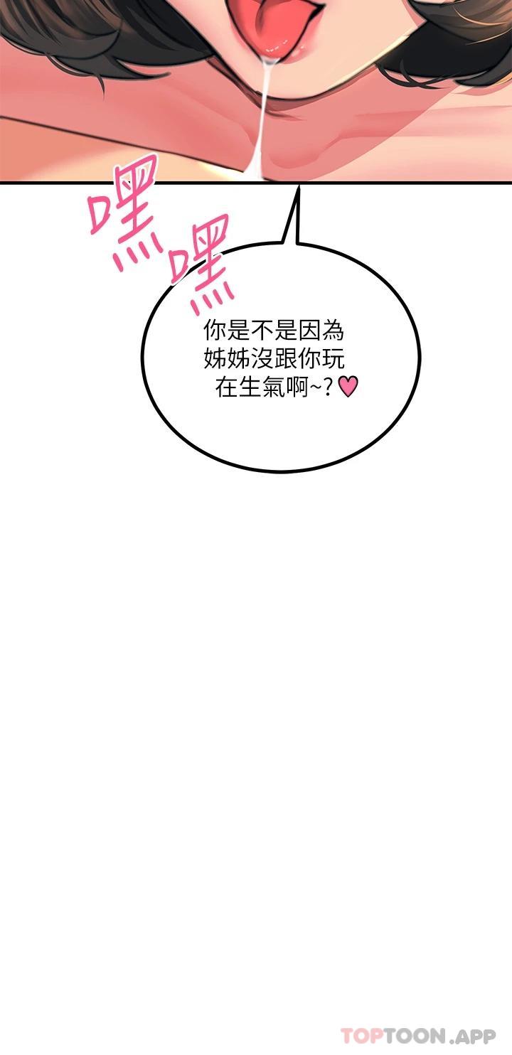 [韩国漫画] 触电大师 奇幻,熟女人妻,巨乳大奶, 女学生,OL#[51P]-17