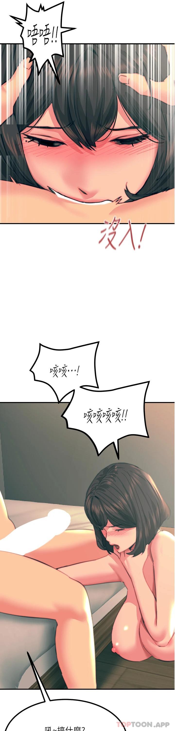 [韩国漫画] 触电大师 奇幻,熟女人妻,巨乳大奶, 女学生,OL#[51P]-23