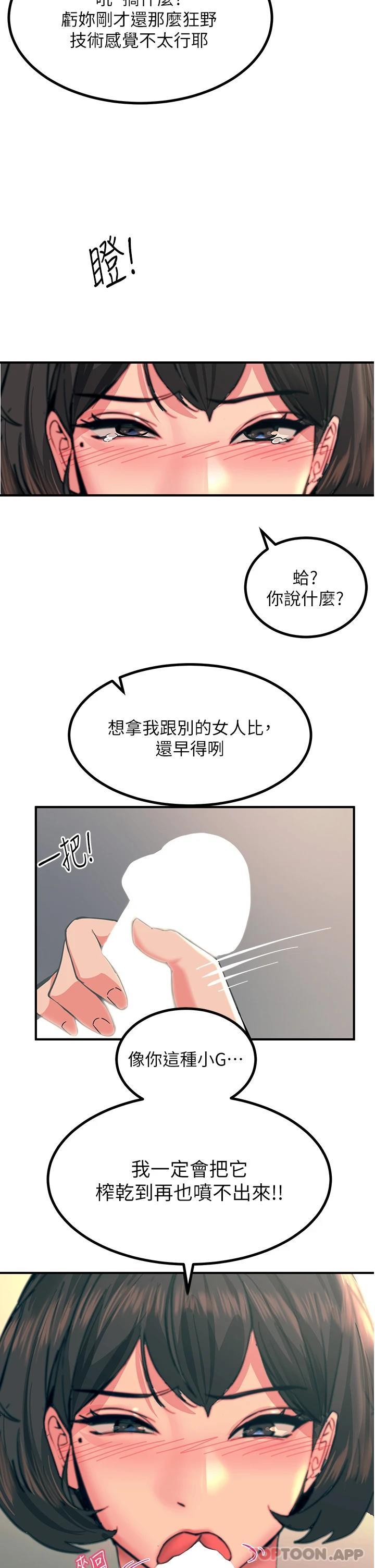 [韩国漫画] 触电大师 奇幻,熟女人妻,巨乳大奶, 女学生,OL#[51P]-24