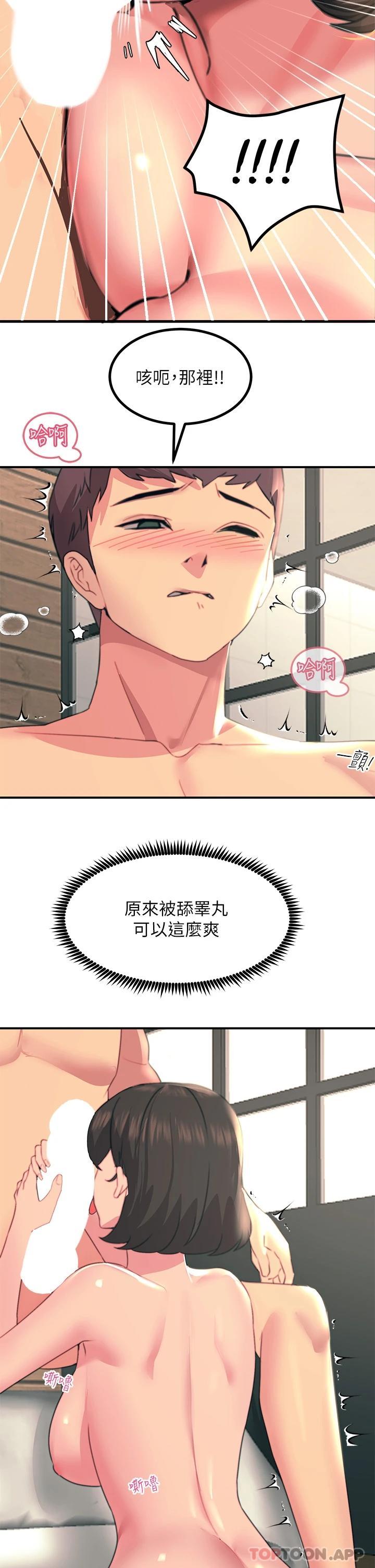 [韩国漫画] 触电大师 奇幻,熟女人妻,巨乳大奶, 女学生,OL#[51P]-27