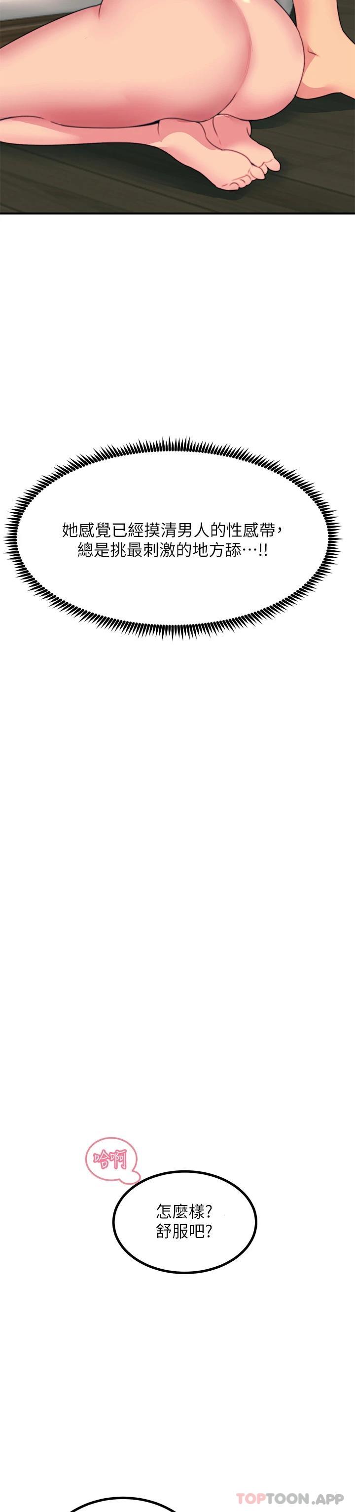 [韩国漫画] 触电大师 奇幻,熟女人妻,巨乳大奶, 女学生,OL#[51P]-28