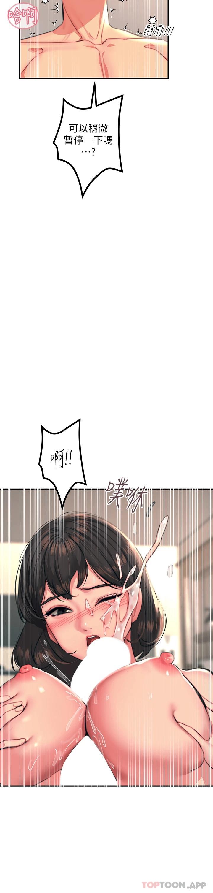 [韩国漫画] 触电大师 奇幻,熟女人妻,巨乳大奶, 女学生,OL#[51P]-32