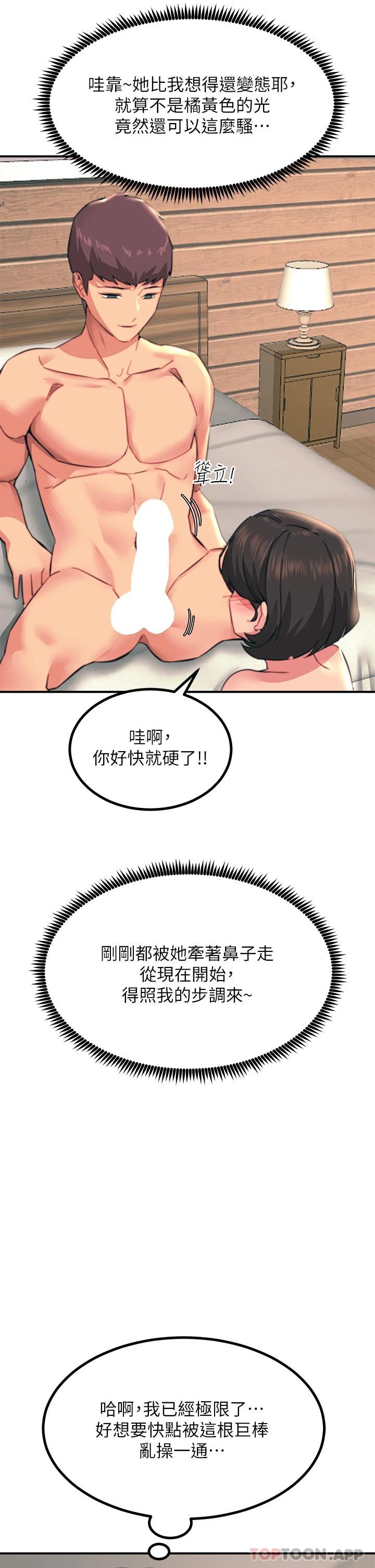 [韩国漫画] 触电大师 奇幻,熟女人妻,巨乳大奶, 女学生,OL#[51P]-37