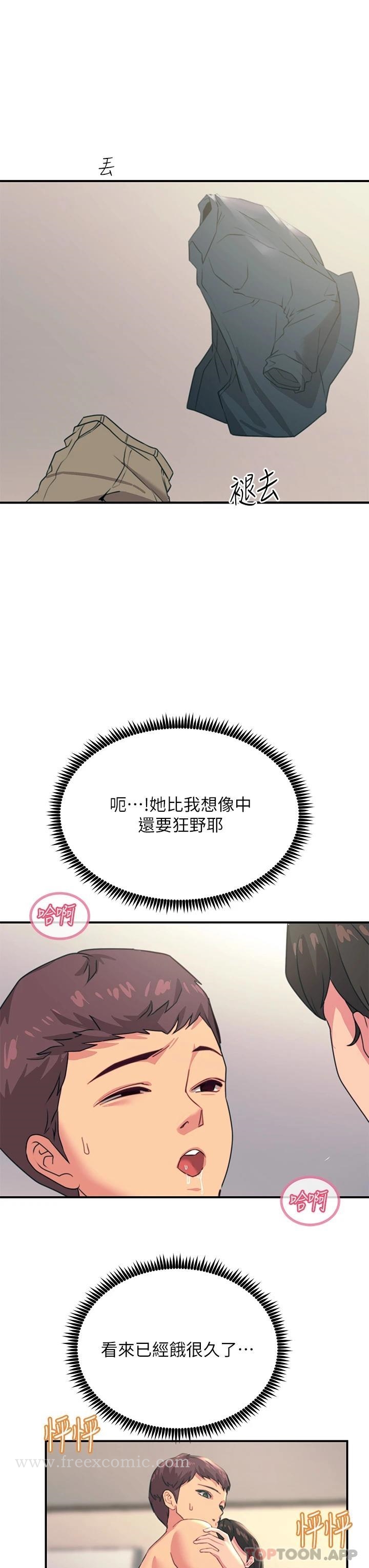 [韩国漫画] 触电大师 奇幻,熟女人妻,巨乳大奶, 女学生,OL#[51P]-7