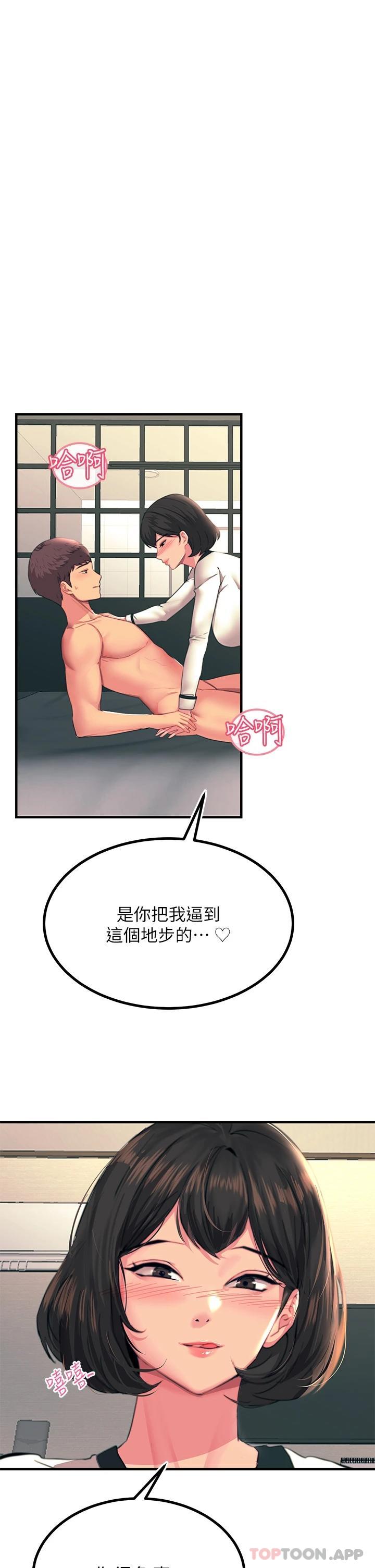 [韩国漫画] 触电大师 奇幻,熟女人妻,巨乳大奶, 女学生,OL#[51P]-9