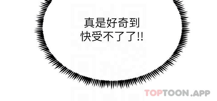 [韩国漫画] 触电大师 奇幻,熟女人妻,巨乳大奶, 女学生,OL#[49P]-10