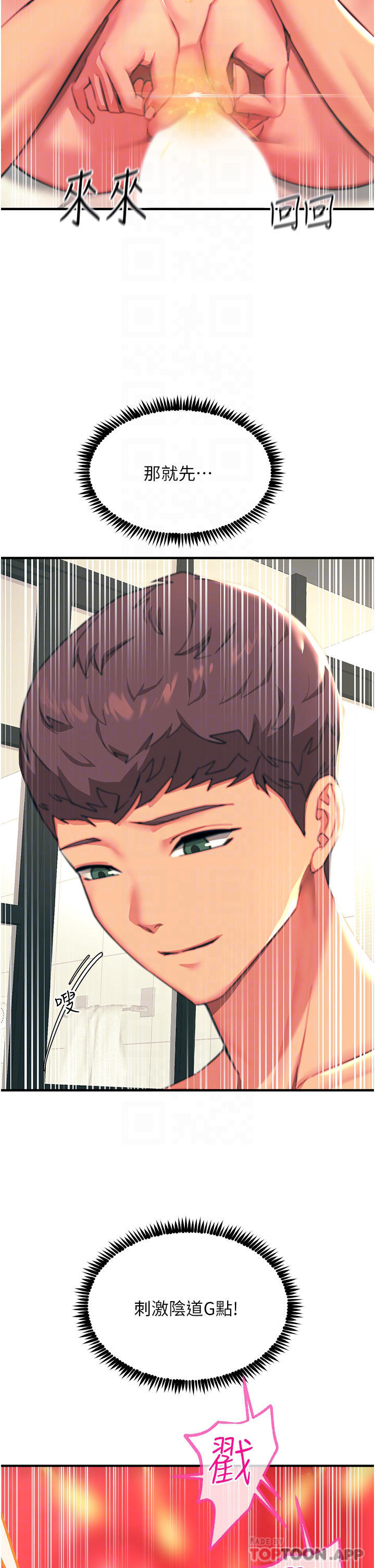 [韩国漫画] 触电大师 奇幻,熟女人妻,巨乳大奶, 女学生,OL#[49P]-12