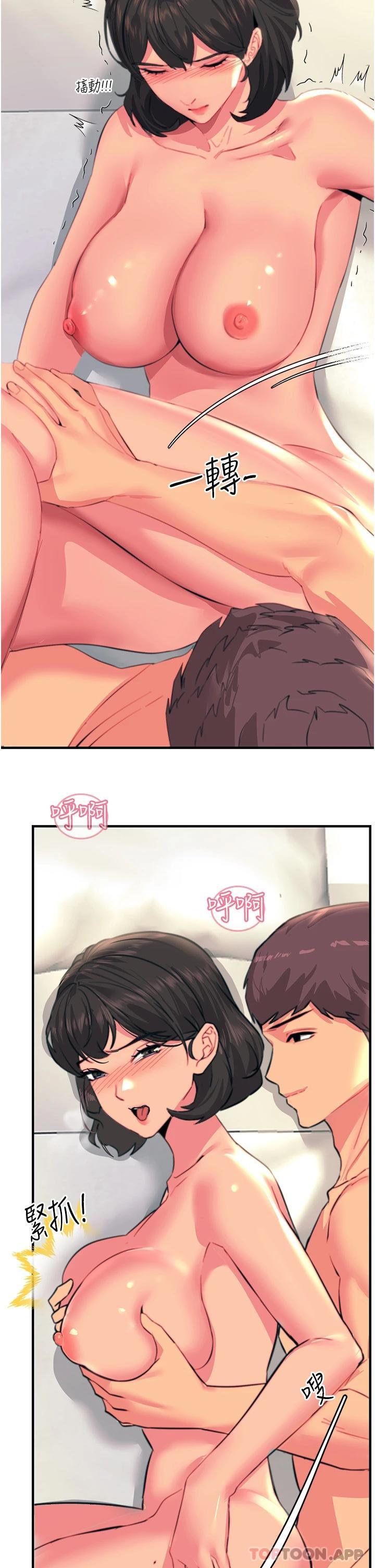 [韩国漫画] 触电大师 奇幻,熟女人妻,巨乳大奶, 女学生,OL#[49P]-15