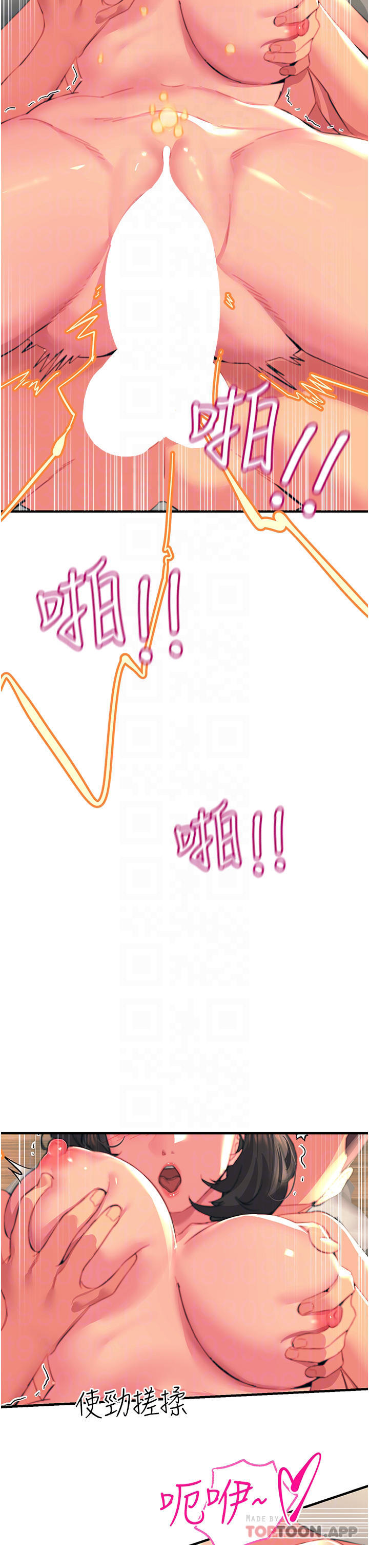 [韩国漫画] 触电大师 奇幻,熟女人妻,巨乳大奶, 女学生,OL#[49P]-18