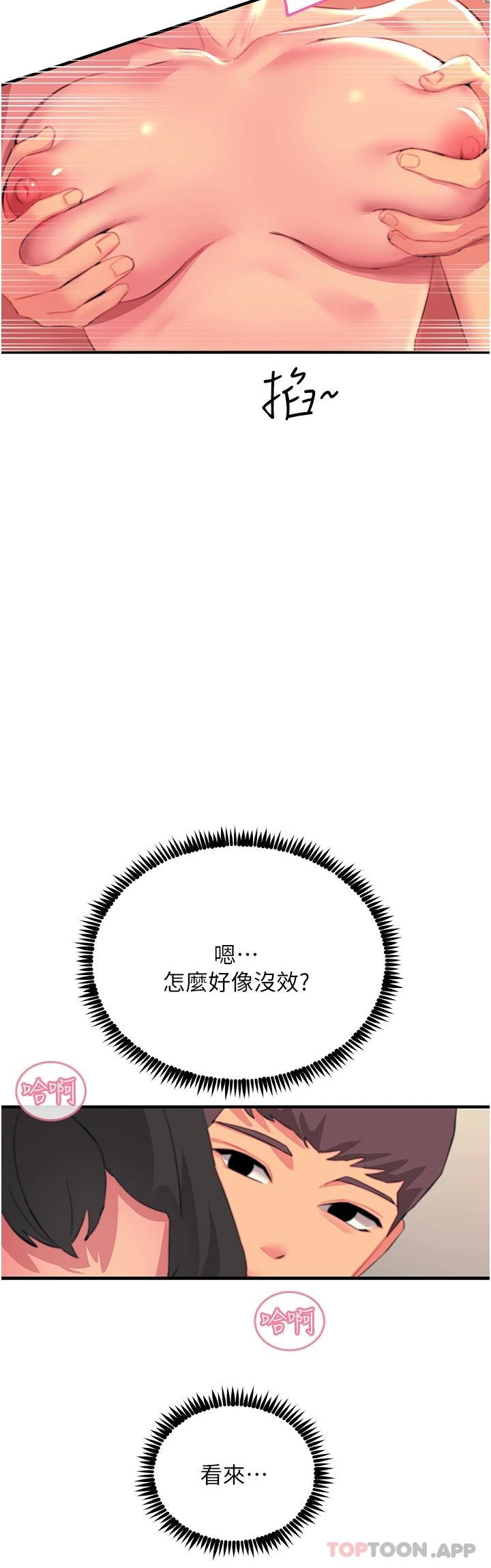 [韩国漫画] 触电大师 奇幻,熟女人妻,巨乳大奶, 女学生,OL#[49P]-19