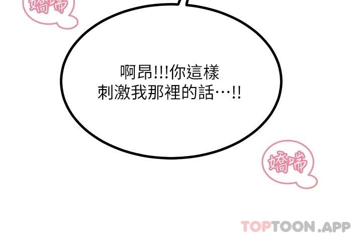 [韩国漫画] 触电大师 奇幻,熟女人妻,巨乳大奶, 女学生,OL#[49P]-28