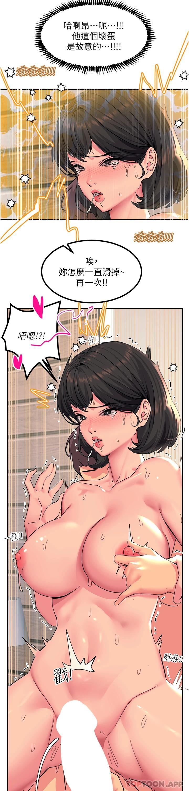 [韩国漫画] 触电大师 奇幻,熟女人妻,巨乳大奶, 女学生,OL#[49P]-29