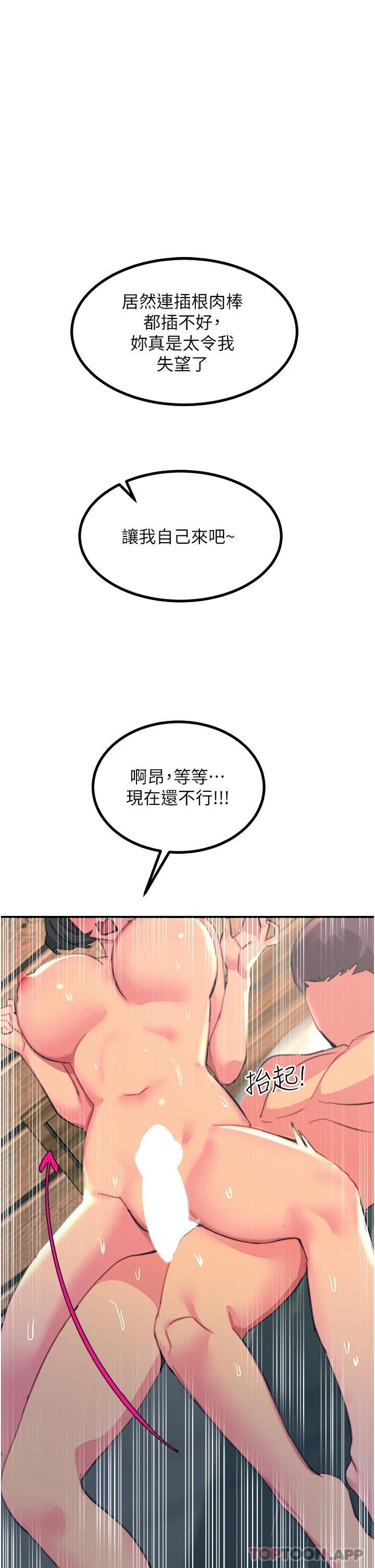 [韩国漫画] 触电大师 奇幻,熟女人妻,巨乳大奶, 女学生,OL#[49P]-32