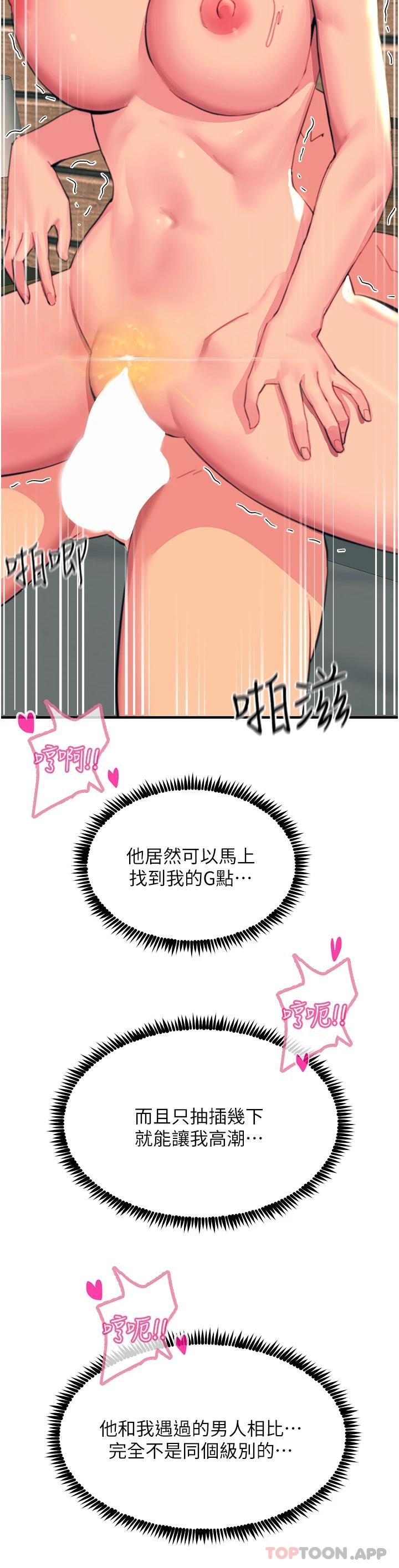 [韩国漫画] 触电大师 奇幻,熟女人妻,巨乳大奶, 女学生,OL#[49P]-36