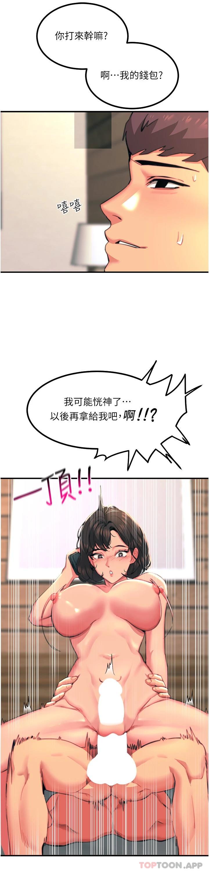 [韩国漫画] 触电大师 奇幻,熟女人妻,巨乳大奶, 女学生,OL#[49P]-40
