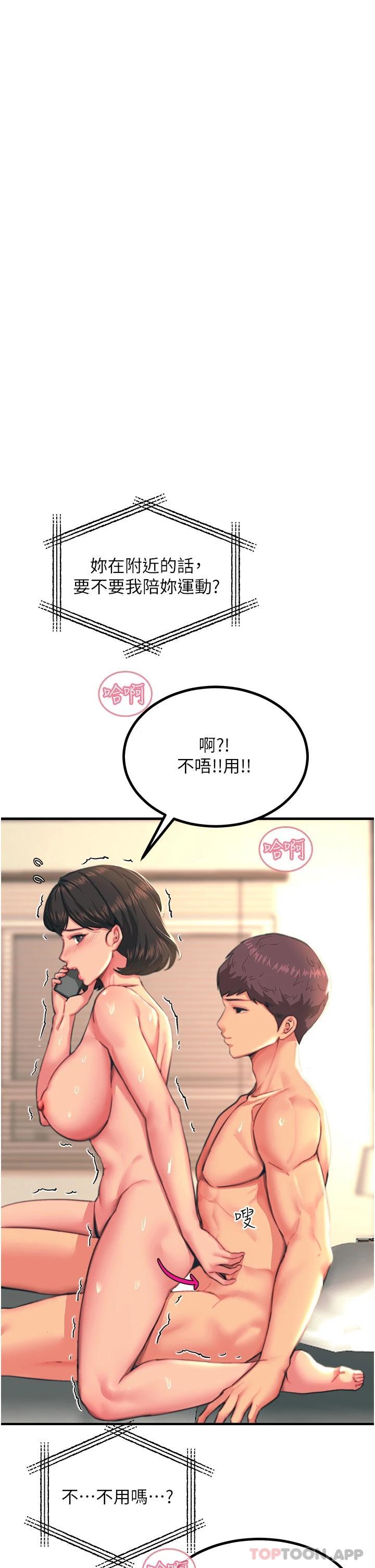 [韩国漫画] 触电大师 奇幻,熟女人妻,巨乳大奶, 女学生,OL#[49P]-43
