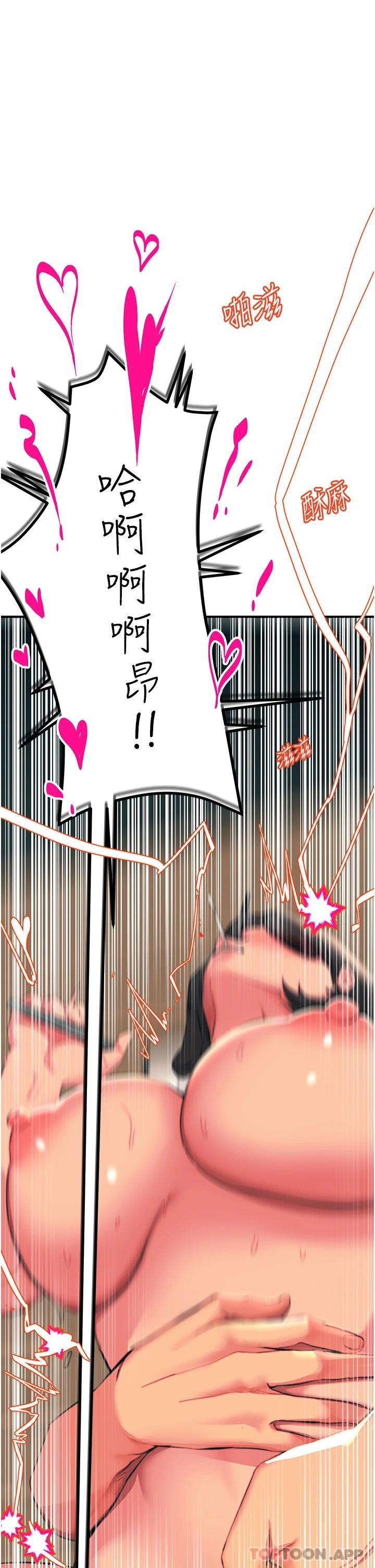 [韩国漫画] 触电大师 奇幻,熟女人妻,巨乳大奶, 女学生,OL#[49P]-46