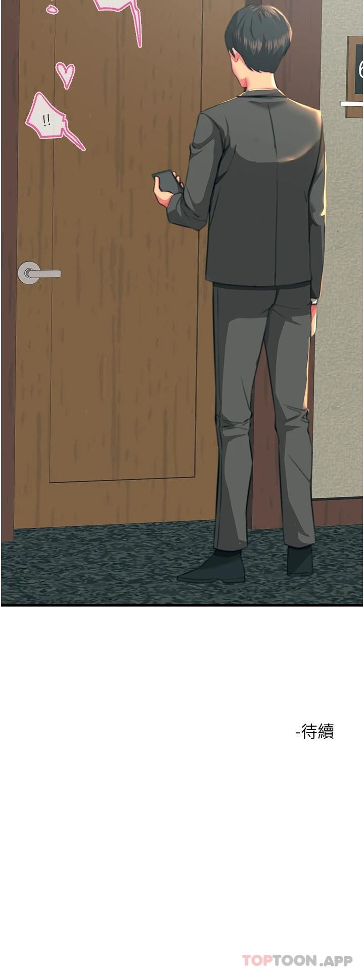 [韩国漫画] 触电大师 奇幻,熟女人妻,巨乳大奶, 女学生,OL#[49P]-49