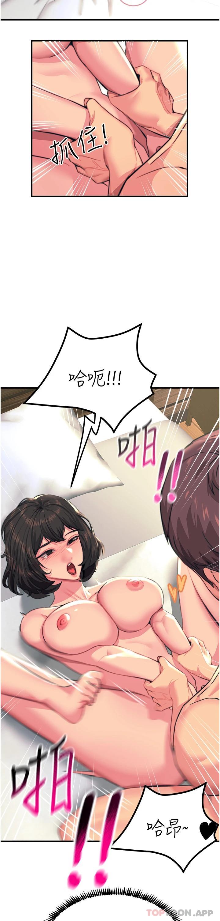 [韩国漫画] 触电大师 奇幻,熟女人妻,巨乳大奶, 女学生,OL#[49P]-9