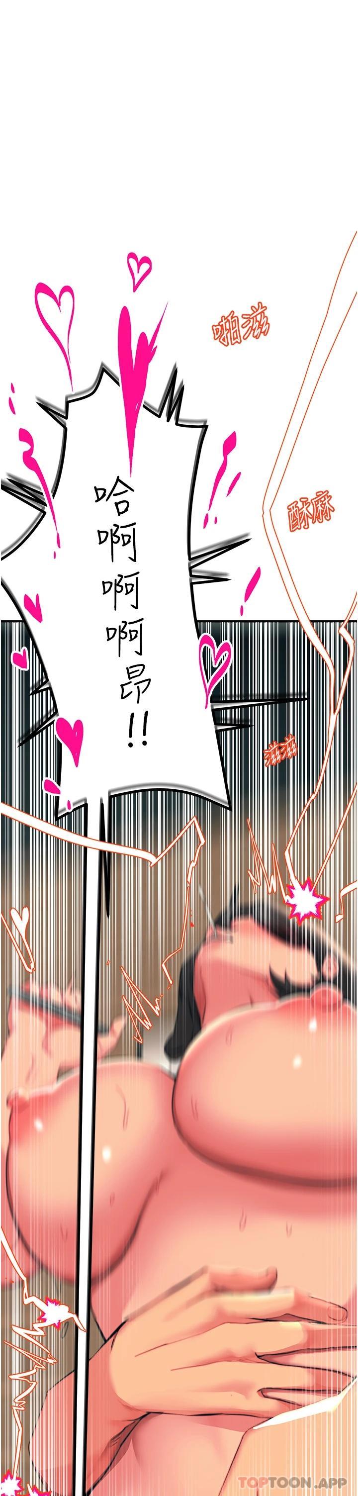 [韩国漫画] 触电大师 奇幻,熟女人妻,巨乳大奶, 女学生,OL#[46P]-1