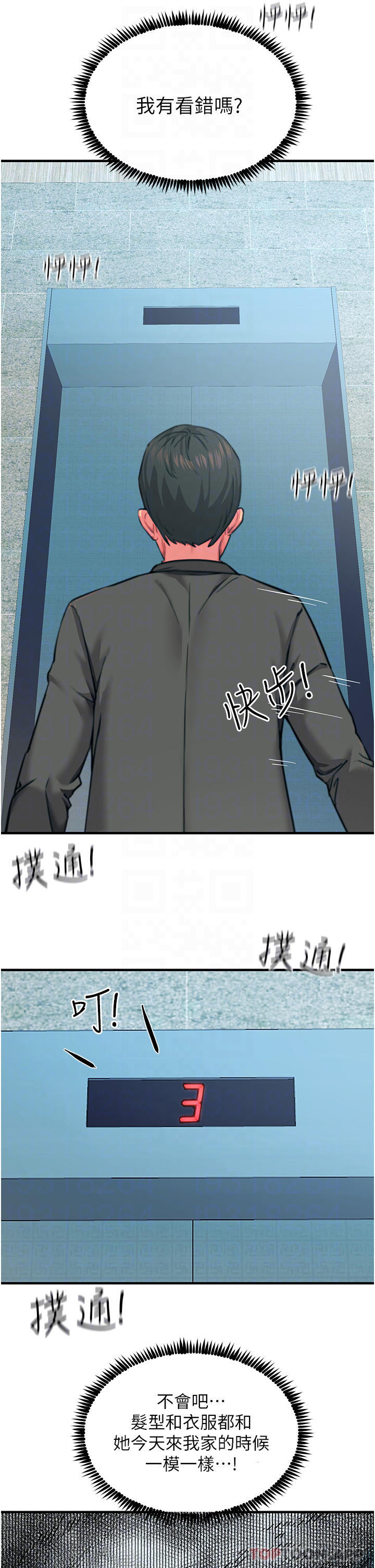 [韩国漫画] 触电大师 奇幻,熟女人妻,巨乳大奶, 女学生,OL#[46P]-10