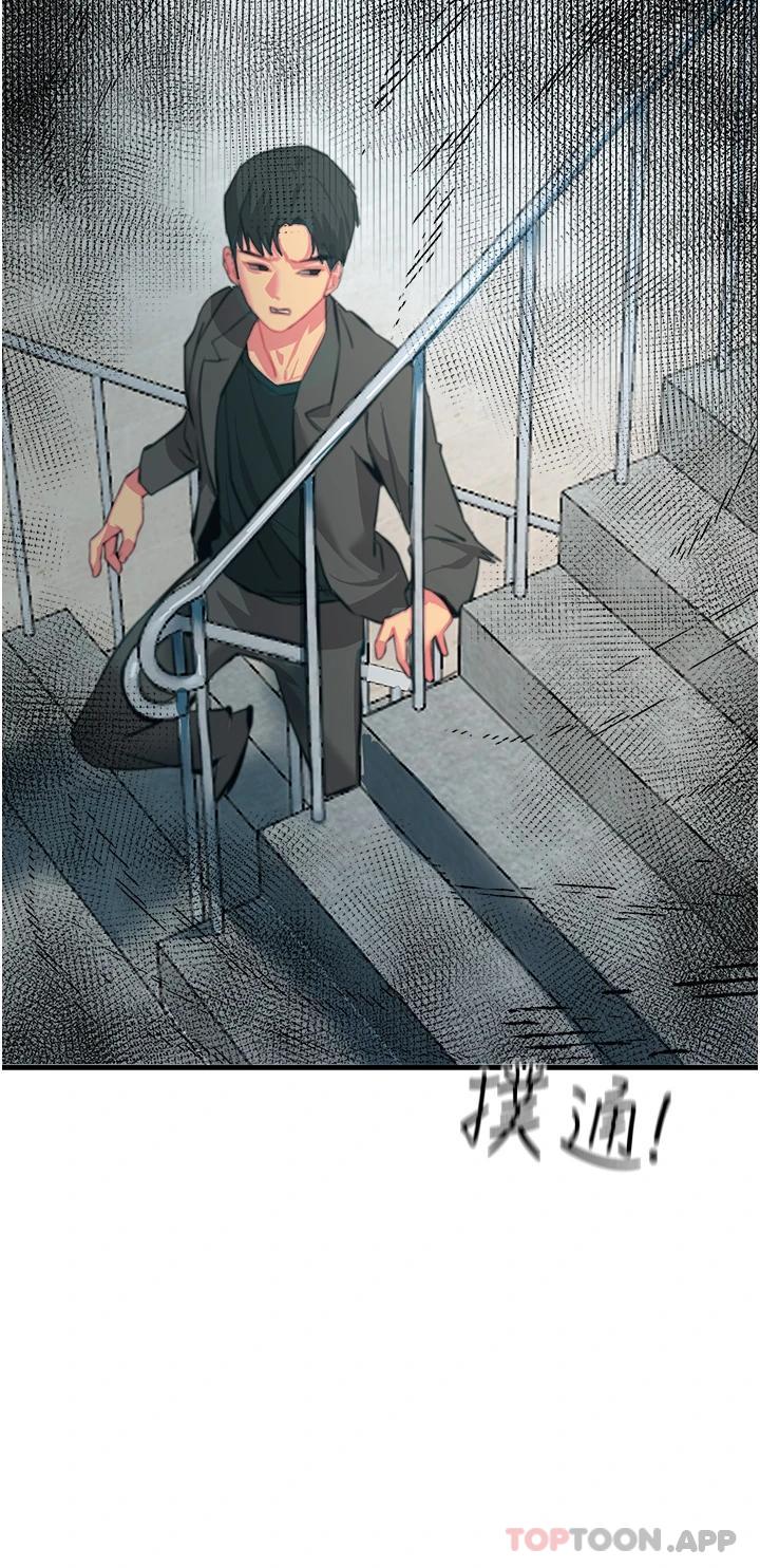 [韩国漫画] 触电大师 奇幻,熟女人妻,巨乳大奶, 女学生,OL#[46P]-11