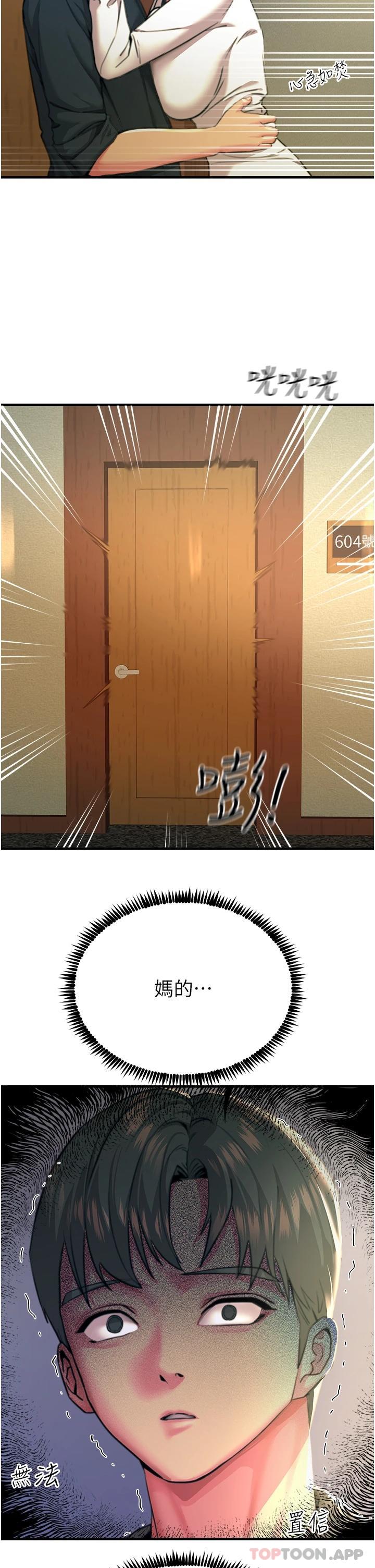 [韩国漫画] 触电大师 奇幻,熟女人妻,巨乳大奶, 女学生,OL#[46P]-13