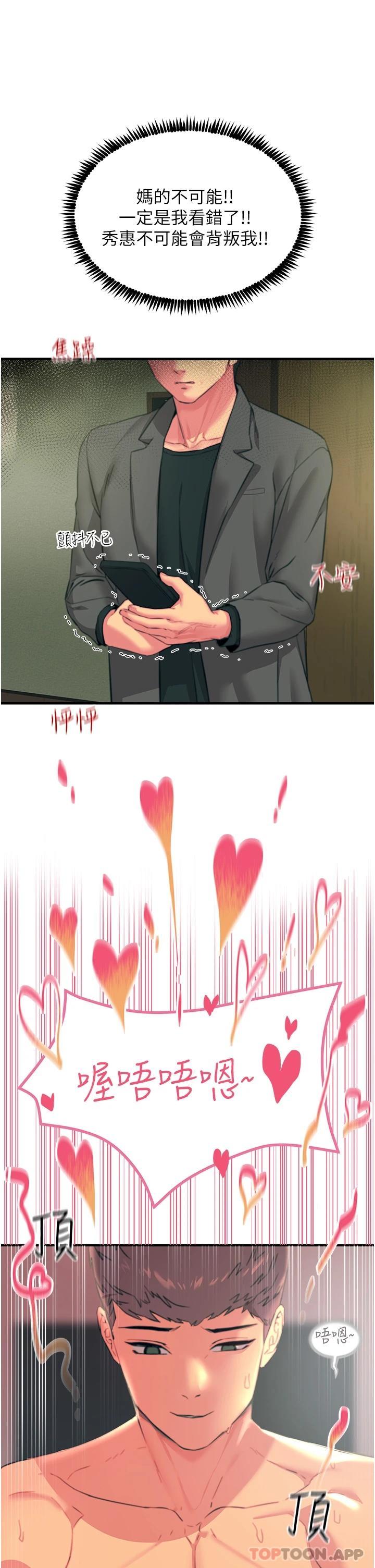 [韩国漫画] 触电大师 奇幻,熟女人妻,巨乳大奶, 女学生,OL#[46P]-15